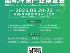 震驚！武漢環(huán)保展居然有這個(gè)