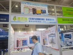 《儀表與測量控制》亮相第二十二屆國際物聯(lián)網展·深圳站-系列報道1