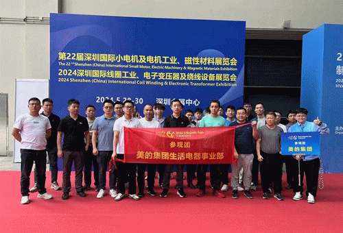 第23屆深圳國際小電機(jī)及電機(jī)工業(yè)、磁性材料展覽會于2025年5月8-10日舉行