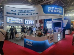 廣州奧松電子亮相第二十二屆國際物聯(lián)網展·深圳站-系列報道12