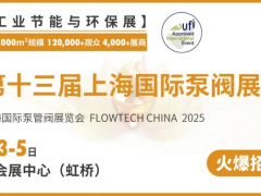 活動(dòng)預(yù)告 | “訪優(yōu)企 促創(chuàng)新”——走進(jìn)溫州系列