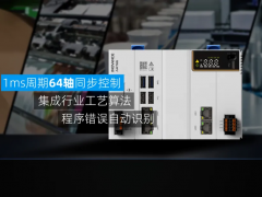 專注復雜系統(tǒng)的可靠控制 —— 匯川AM760中型PLC蓄勢待“發(fā)”