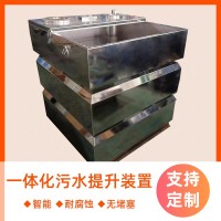 石家莊不銹鋼污水提升器