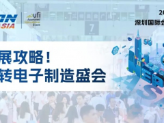 超全NEPCON ASIA 2024亞洲電子展逛展攻略來了，一文帶你玩轉(zhuǎn)電子制造盛會(huì)！