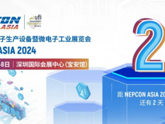 40場(chǎng)精彩論壇議程全公布 | 誠(chéng)邀您共赴NEPCON ASIA 2024亞洲電子展，11月6-8日即將開幕！