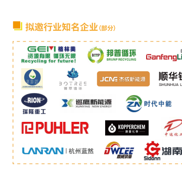 2025國(guó)際退役動(dòng)力電池、風(fēng)光組件資