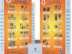 廣州華茂傳感儀器攜手十家儀表廠家亮相廣州國際計(jì)量展-展后回顧3