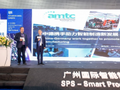 2025年廣州國際智能制造技術與裝備展覽會公布新戰(zhàn)略合作伙伴，攜手推動制造業(yè)智能化發(fā)展