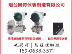 煙臺開發(fā)區(qū)奧特儀表成為《2025年儀表摜蛋撲克牌》梅花A得主-系列報道13