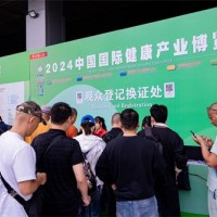 2025健康展-第34屆北京國際大健康展|CIHIE·健博會