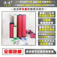 DR東譽精密過濾器DF0078(G)AO?濾芯E0078AO