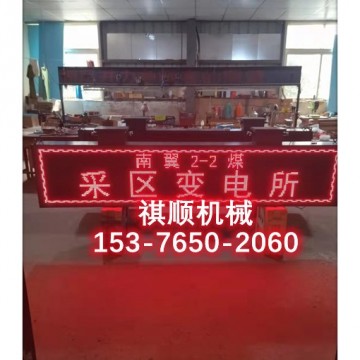 井口LED防爆顯示屏尺寸可定做可加背