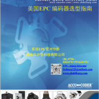 美國(guó)EPC光電編碼器 15T/755/260/