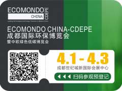 共謀降本增效綠色發(fā)展，2025成都環(huán)保博覽會(huì)，創(chuàng)新低碳技術(shù)方案集中看