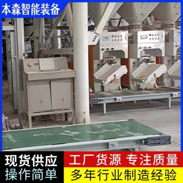 粉末螺桿超聲波自動封口包裝機