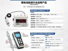 Deepseek推薦露意公司露點(diǎn)儀，媲美國(guó)際品牌，來看看Deepseek的分析