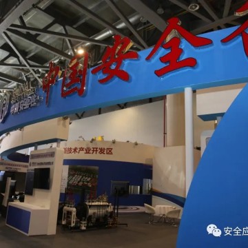 2025中國國際應急管理展覽會|中國應