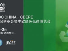 2025成都國(guó)際環(huán)保博覽會(huì)：中國(guó)西部綠色科技與低碳創(chuàng)新平臺(tái)