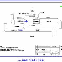 管段式電磁熱量表 - 智能能源計(jì)量解決方案