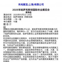 2025年哈薩克斯坦國際農(nóng)業(yè)展覽會