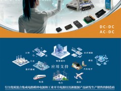 恒率科技（上海）有限公司入刊《儀表與測量控制》系列客戶報道20