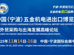 “港通天下”，五金機(jī)電進(jìn)出口的黃金口岸