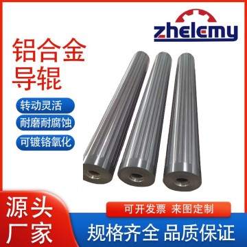 表面陽極氧化處理——鋁導(dǎo)輥抗磨損