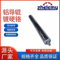 哲樂(lè)鍍硬鉻鋁導(dǎo)輥/從印刷包裝到鋰電池制造