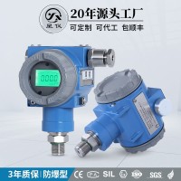 星儀CYYZ18C防爆型壓力變送器進(jìn)口擴(kuò)散硅壓力傳感器