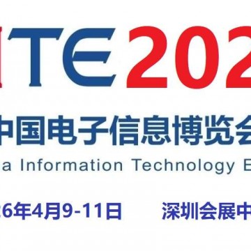 2026深圳電子展 | 科技前沿首發(fā)站，