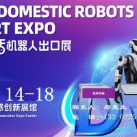 2026廣州生活機(jī)器人出口展-2026廣州機(jī)器人展