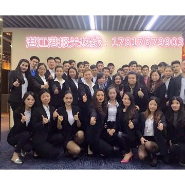 湛江進口報關(guān)行|湛江進口清關(guān)行