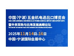 國(guó)產(chǎn)替代提速！五金機(jī)電企業(yè)如何搶占高端進(jìn)口件市場(chǎng)？
