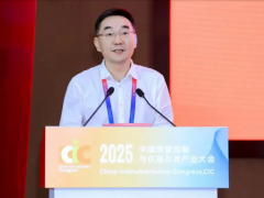 【啟航“十五五”】2025 中國測量控制與儀器儀表產(chǎn)業(yè)大會(huì)（CIC）在長沙順利舉辦