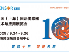 早知道，SENSOR CHINA 2025  上海傳感展最新近400多家參展商名錄 特刊廣告征訂中