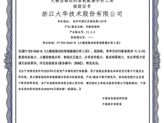 大華問數(shù)智能體一體機(jī)通過中國信通院“大模型驅(qū)動(dòng)的智能數(shù)據(jù)分析工具”專項(xiàng)測(cè)試