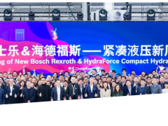 聚力共創(chuàng)，“?！眴⑿鲁滩┦懒κ繕窋y手海德福斯打造的緊湊液壓新廠盛大開業(yè)