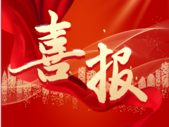 喜報|川儀股份所屬單位入選重慶市設計驅動型企業(yè)