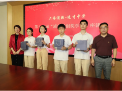 攜手十四載，共育科創(chuàng)苗：浦軟、進(jìn)才續(xù)寫校企合作新篇章