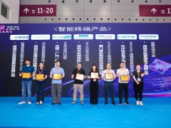 鈦合電子榮獲2025物聯(lián)網“智能終端產品”獎