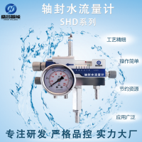 供應(yīng)密封水流量開(kāi)關(guān)