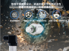 無懼粘稠堵塞，精準感知壓力——專為嚴苛介質(zhì)設(shè)計的納米薄膜平膜型壓力變送器