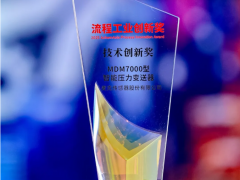 2025流程工業(yè)創(chuàng)新獎(jiǎng)揭曉：麥克傳感上榜