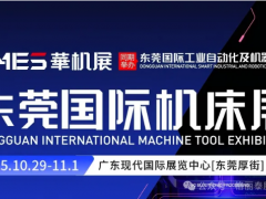 今日啟幕 | 格麗泰與您相約東莞機床展，共筑高端裝備“穩(wěn)