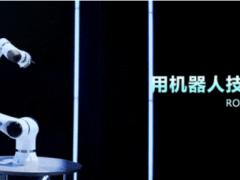 與基恩士同臺，華沿機器人柔性3D測量應(yīng)用亮相Vision China