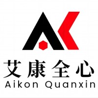 艾康全心 第三方檢測機構(gòu)  化學(xué)品檢測   一站式服務(wù)