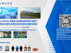 PCB龍頭宣布：擬3.57億并購江蘇一企業(yè)超50%股權(quán)