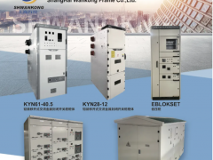 【優(yōu)秀供應(yīng)商】高低壓柜體，斷路器制造商—上海萬(wàn)控柜架有限公司