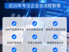 祝賀||優(yōu)軟產(chǎn)品入庫寶安區(qū)數(shù)字化轉(zhuǎn)型服務(wù)券適用產(chǎn)品！