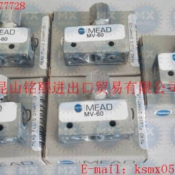 美國MEAD電磁閥、MEAD氣動閥